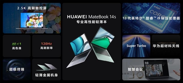 性能便携“一网打尽”！华为新MateBook 14s发布：6799元起