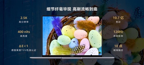 性能便携“一网打尽”！华为新MateBook 14s发布：6799元起