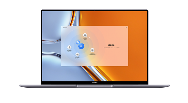 三大升级 华为MateBook 16s 2023来了：重度生产力标杆之作