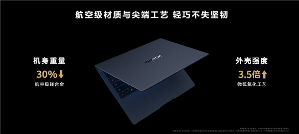 智慧再升级 华为MateBook X Pro 2023硬件拉满：32G+2T起飞