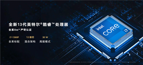 智慧再升级 华为MateBook X Pro 2023硬件拉满：32G+2T起飞