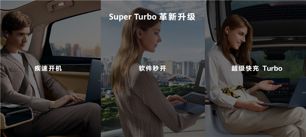 智慧再升级 华为MateBook X Pro 2023硬件拉满：32G+2T起飞