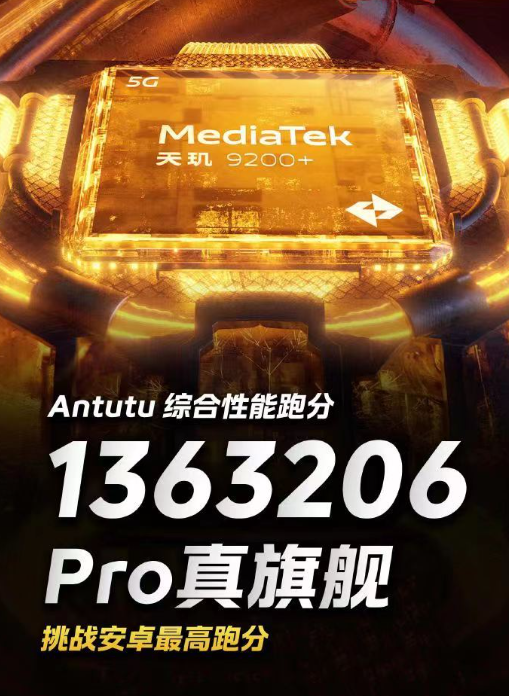 联发科天玑9300性能激进！安卓Soc之巅稳了