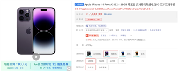 号称保值的iPhone手机今年疯狂掉价!花5000多还不如买安卓