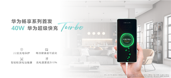 戳中年轻人审美！华为畅享60 Pro发布：更能打的实力派来了
