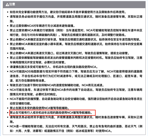 车企们 请别拿人命开玩笑