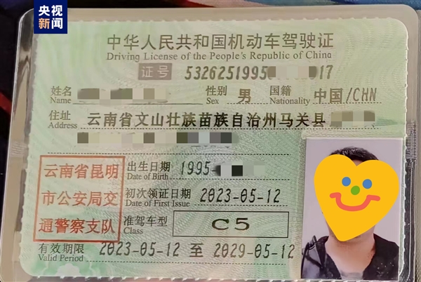全国首本新能源C5驾驶证在昆明发放：残疾人也能开车了