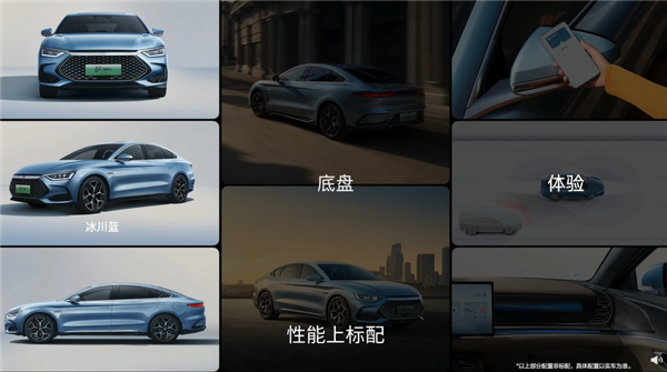 比亚迪掀桌子！新款汉DM-i冠军版上市：18.98万起合资咋玩