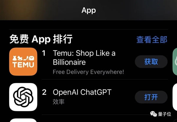 ChatGPT突然上线APP!iPhone可用、速度更快