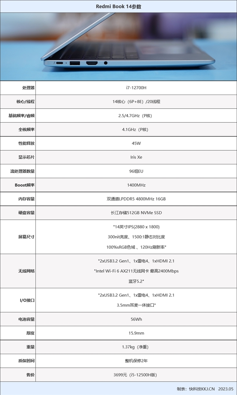 4K价位最好屏幕！Redmi Book 14评测