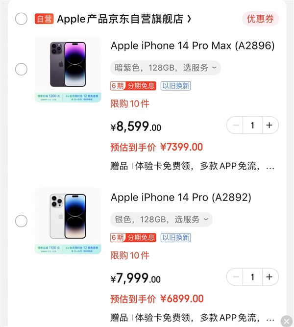 等等党赢麻！iP14 Pro系列自营降价1200元：6899元起
