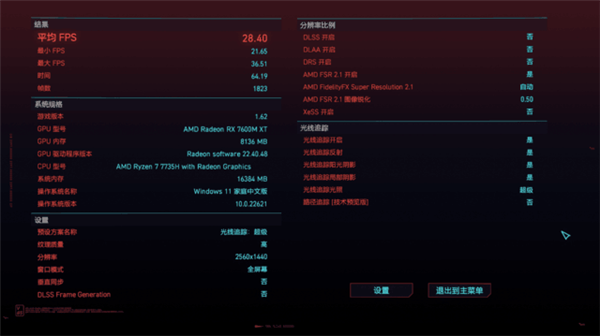A卡翻身之作！RX 7600M XT与RTX 4060游戏实测对比