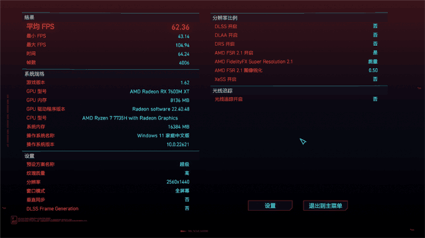A卡翻身之作！RX 7600M XT与RTX 4060游戏实测对比
