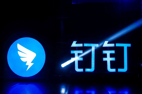 钉钉宣布接入通义千问!一条“/”拉高生产力
