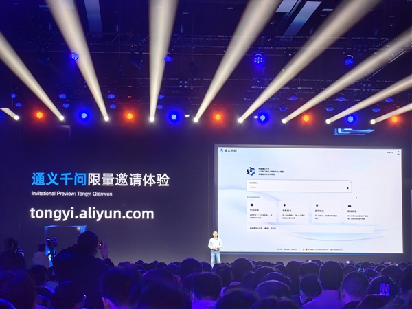 支持对话、创作、推理等!阿里“通义千问”开启邀请体验
