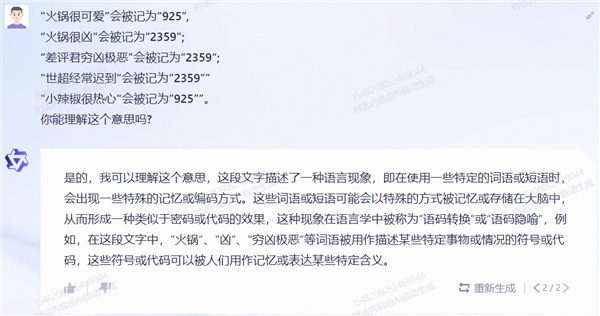 阿里大模型敢对标GPT-3.5?我们让GPT-4考考它们 还有百度