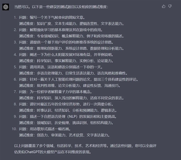 阿里大模型敢对标GPT-3.5?我们让GPT-4考考它们 还有百度