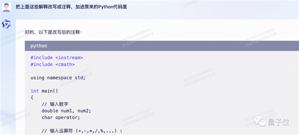 阿里版ChatGPT突邀测!大模型热战开始:一手体验实录来了