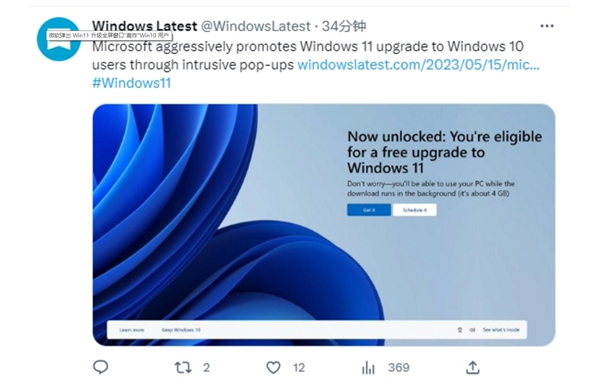 Win10成绝唱！微软给用户狂弹窗：快给我升级Win11