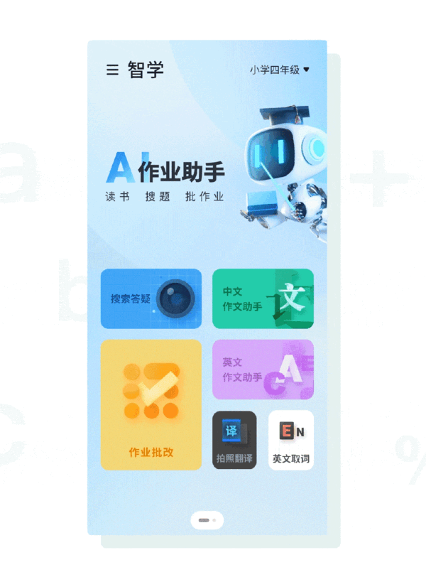 小度青禾学习手机官宣：号称可以让家长放心的手机！