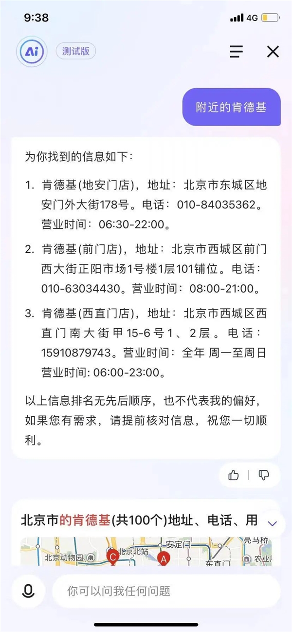 百度的“New Bing”终于来了！但别高兴得太早