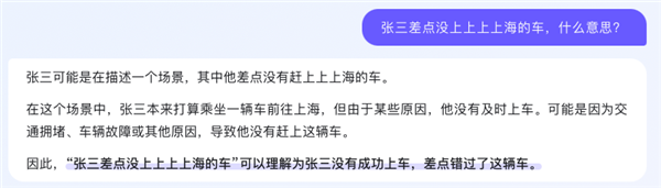 百度的“New Bing”终于来了！但别高兴得太早