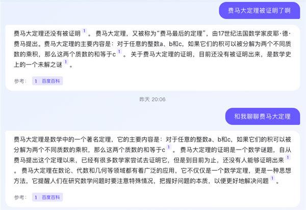 百度的“New Bing”终于来了！但别高兴得太早