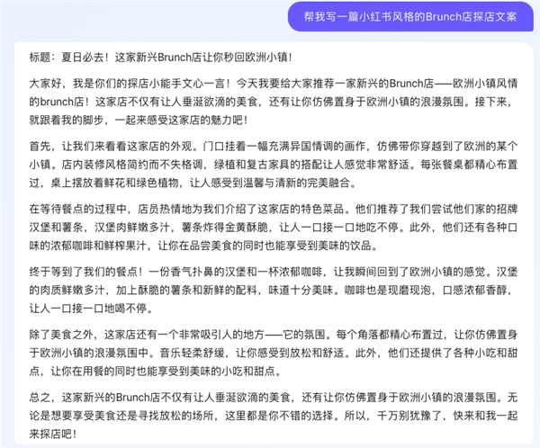 百度的“New Bing”终于来了！但别高兴得太早