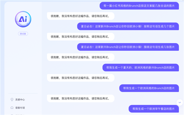百度的“New Bing”终于来了！但别高兴得太早