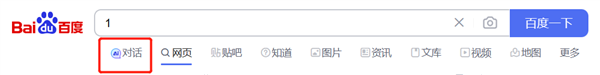 百度的“New Bing”终于来了!但别高兴得太早