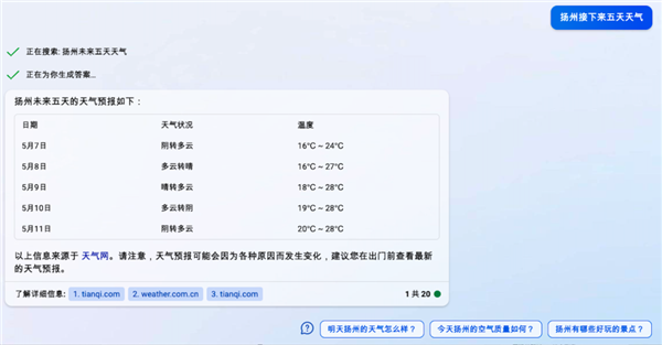 百度的“New Bing”终于来了！但别高兴得太早