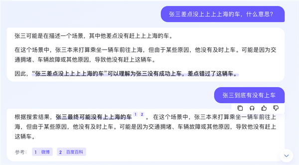 百度的“New Bing”终于来了！但别高兴得太早