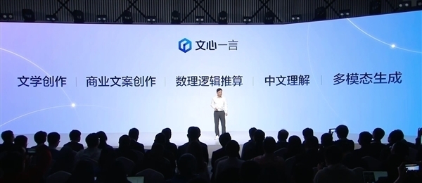 百度起诉苹果公司！山寨文心一言App泛滥