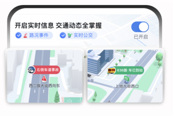 生成式AI上车！全新百度地图发布：数字人小姐姐“坐”副驾