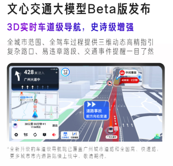 生成式AI上车!全新百度地图发布:数字人小姐姐“坐”副驾