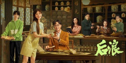 吴刚《后浪》海量差评:剧情离谱 老戏骨也救不了