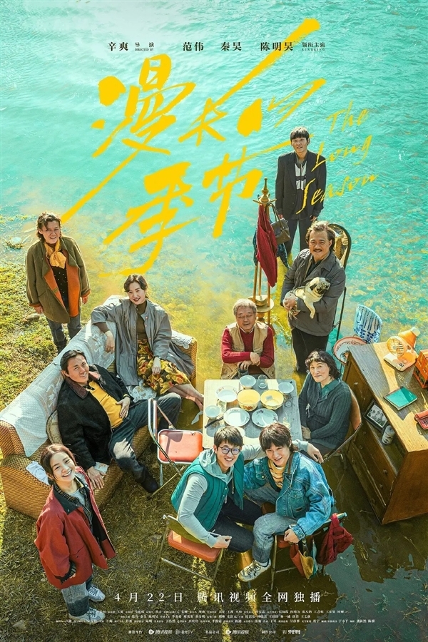 你看没？腾讯称《漫长的季节》是5年来评分最高本土剧