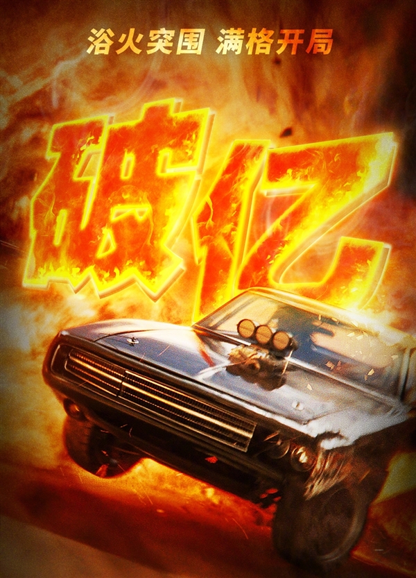 豆瓣开分！美国大片上映1天国内票房破亿：彩蛋惊喜