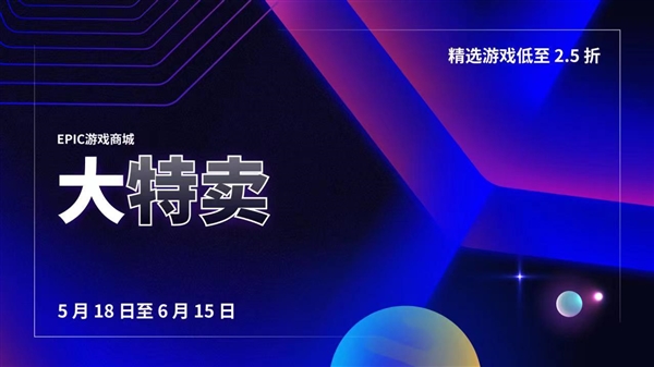 Epic大特卖！7.5折套娃优惠券来了 超多大作打骨折
