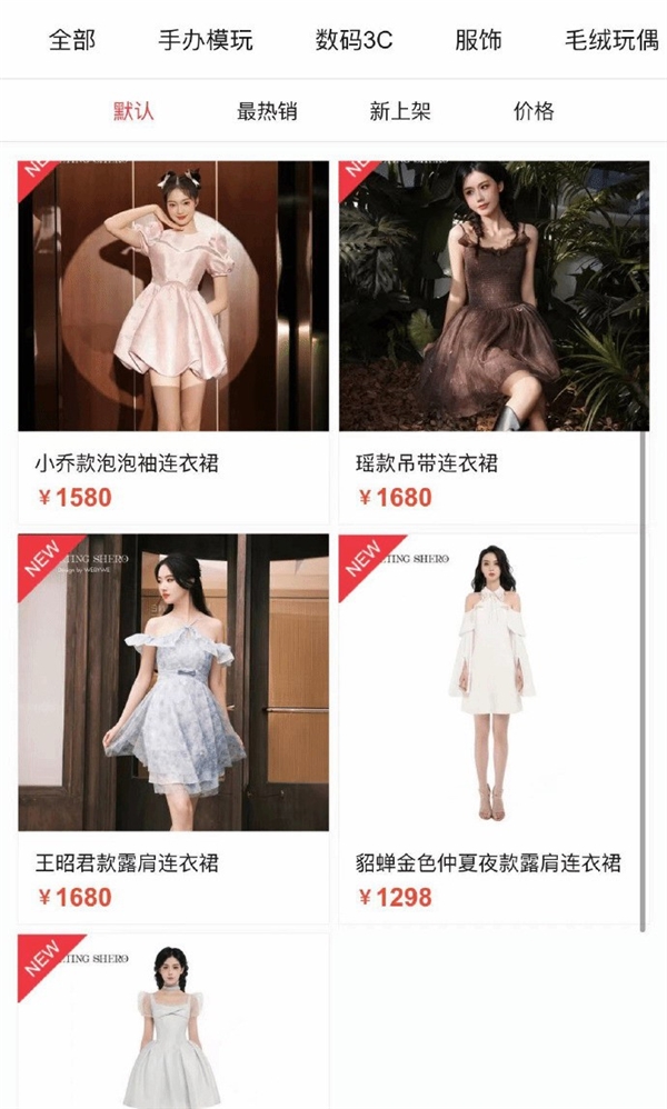 《王者荣耀》开卖四大美女连衣裙：销量尴尬了