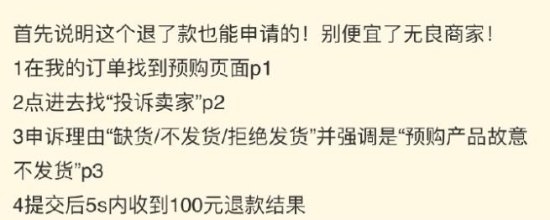 被大量玩家举报！上海林克电玩拒发《王国之泪》