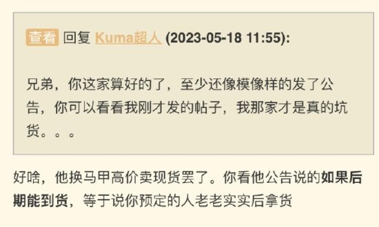 被大量玩家举报！上海林克电玩拒发《王国之泪》