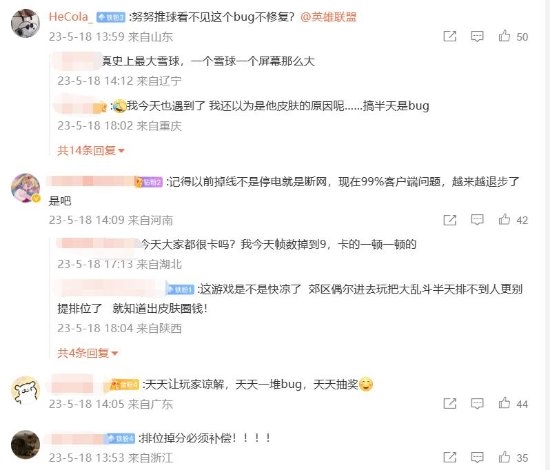 《英雄联盟》宣布暂时禁用四个英雄：玩家分享更新后BUG