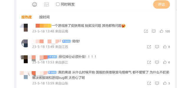 《英雄联盟》再现离谱BUG 官方操作遭吐槽
