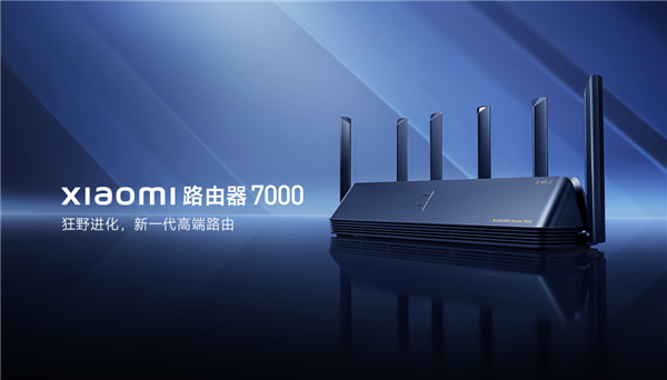 899元 小米全新高端路由开售:全2.5G口、自研三频拓展