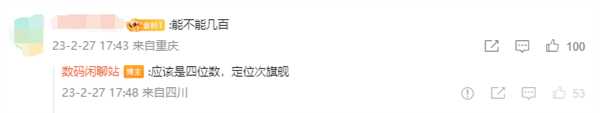 性能秒杀旗舰！小米路由器7000开启预售：899元超预期