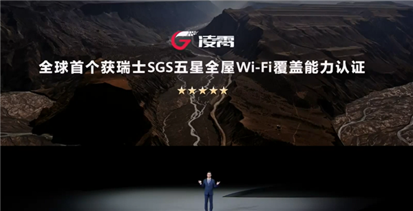 华为发布颠覆性Wi-Fi技术：网速10倍提升、全屋满格信号