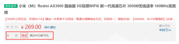 仅199元！小米Wi-Fi 6路由器史低价 双频3000M