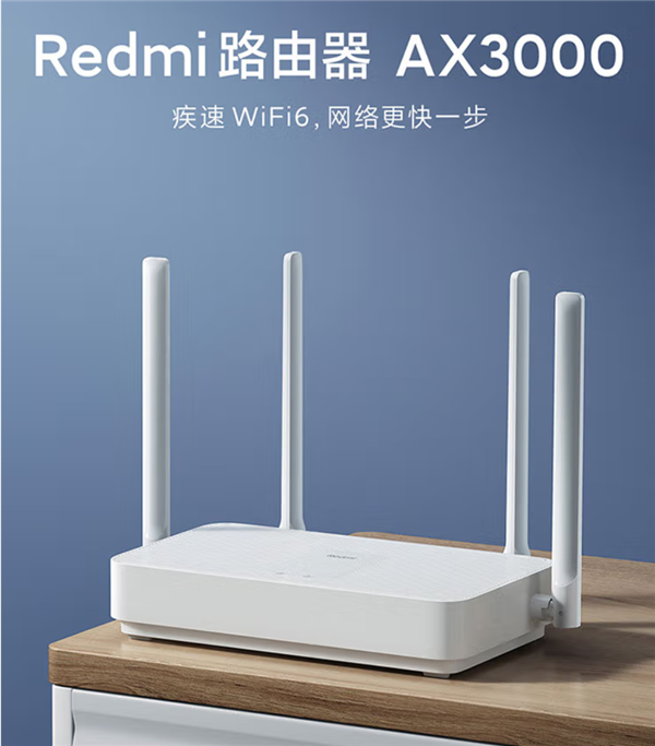 仅199元！小米Wi-Fi 6路由器史低价 双频3000M