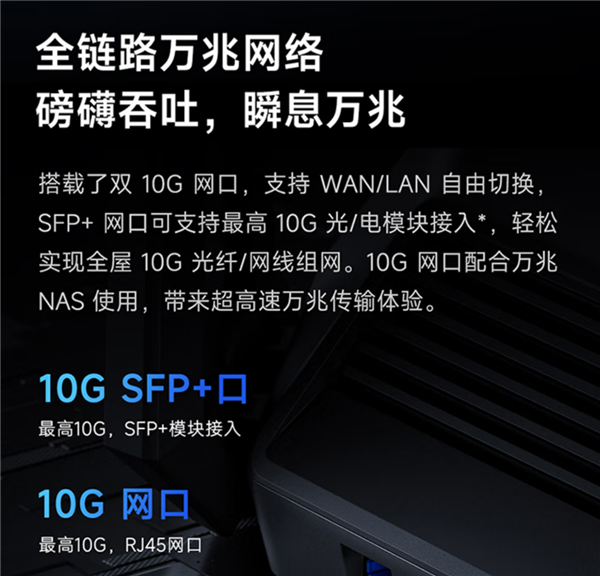 即将支持Wi-Fi 7 五千元内最强：小米万兆路由1599元